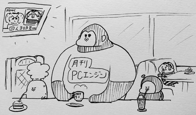 色々と渋滞しているダイナー 