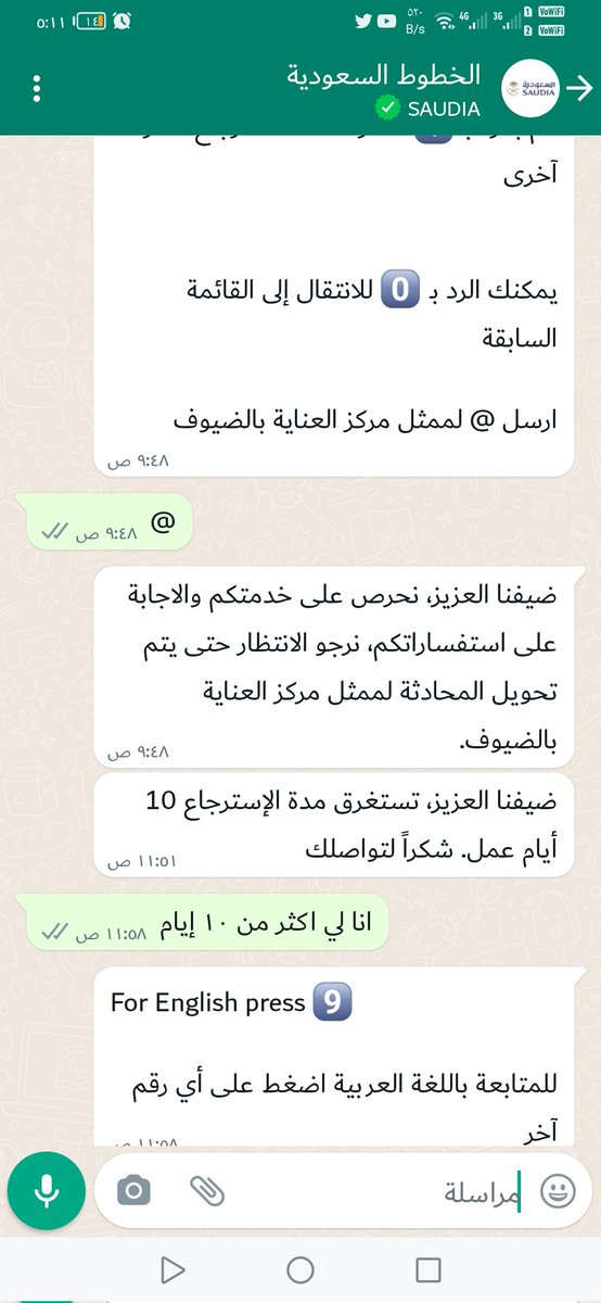 WjdanSalem's tweet photo. @Saudi_Airlines @Saudia_Care رفعت طلب استرجاع وللحين ما وصلتني قيمة التذكرة.. تواصلت بالواتس مع خدمة العملاء ردوا انه يستغرق ١٠ ايام عمل.. لي الحين اسبوعين.. ولا نقدر نتواصل صوتي مع خدمة العملاء بسهولة.. خدمة سيئة للأسف الواحد ما ياخذ حقه الا بعد بلاغات وشكاوى https://t.co/XQiYyhRkAj