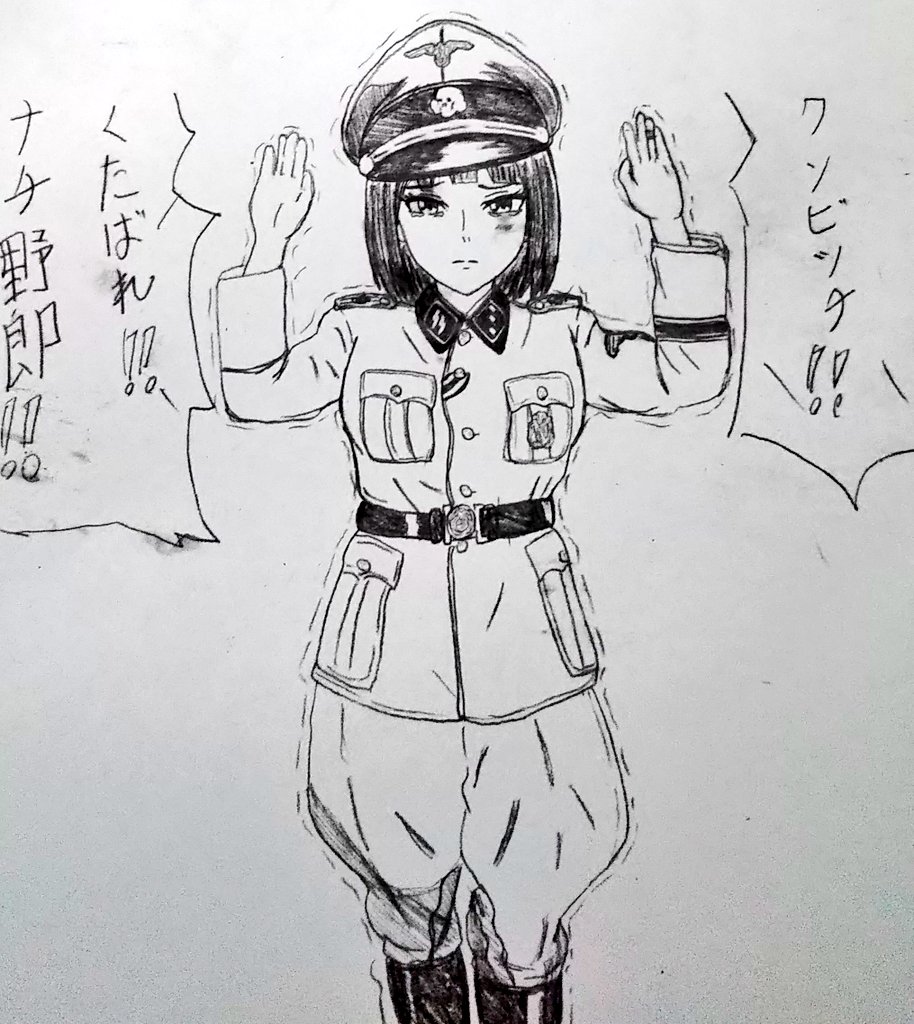 LSSAH少尉姉ちゃん

勤務服だから司令部要員 