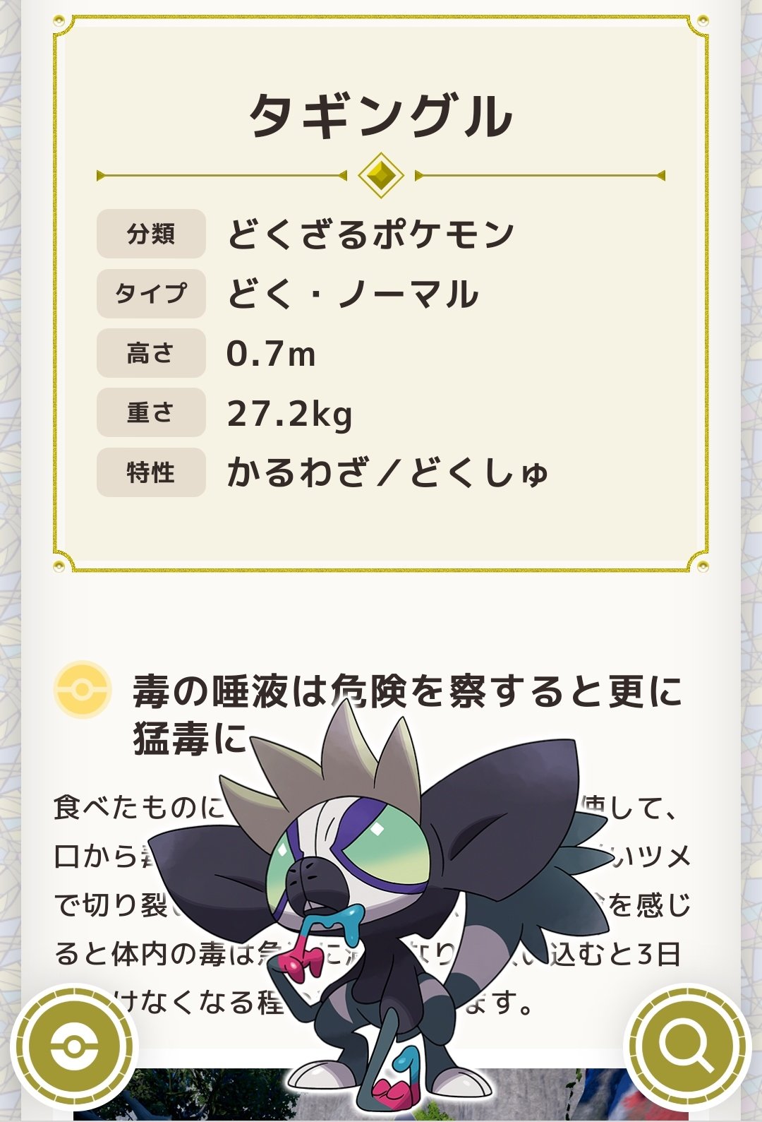 Uzivatel リ ベレ ッカ Na Twitteru タギングルとかいうnnをザブングルにしたくなるポケモン なかなかかっこいいではないか T Co L9vx6foybg Twitter