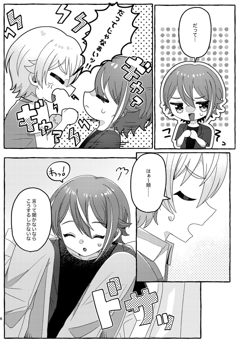 【うさぎ屋新刊】
9/18 キミと彩るセカイ2 《うさぎ屋 東6ホール リ43a》
配布する類司本のサンプルです🙏
急な告知ですが何卒よろしくお願いします🥳❗️
⚠️そんなにえっちじゃないけど一応🔞本なので必ず年齢確認をさせて頂きます

リプにてアンケート置くのでご協力お願いします🧚‍♀️ 