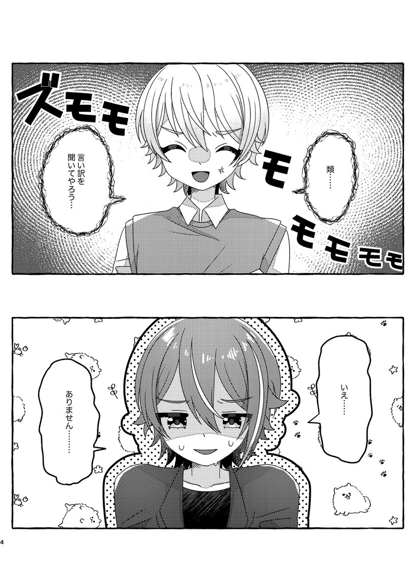 【うさぎ屋新刊】
9/18 キミと彩るセカイ2 《うさぎ屋 東6ホール リ43a》
配布する類司本のサンプルです🙏
急な告知ですが何卒よろしくお願いします🥳❗️
⚠️そんなにえっちじゃないけど一応🔞本なので必ず年齢確認をさせて頂きます

リプにてアンケート置くのでご協力お願いします🧚‍♀️ 