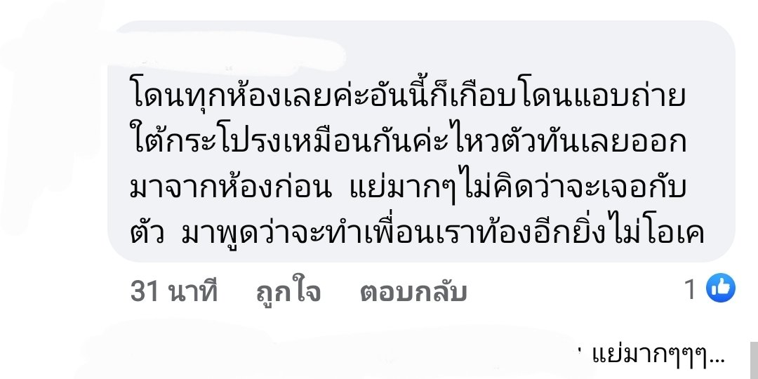 zxngem's tweet photo. #โรงเรียนชื่อดังย่านตลาดไท https://t.co/ry8vcCU4XZ