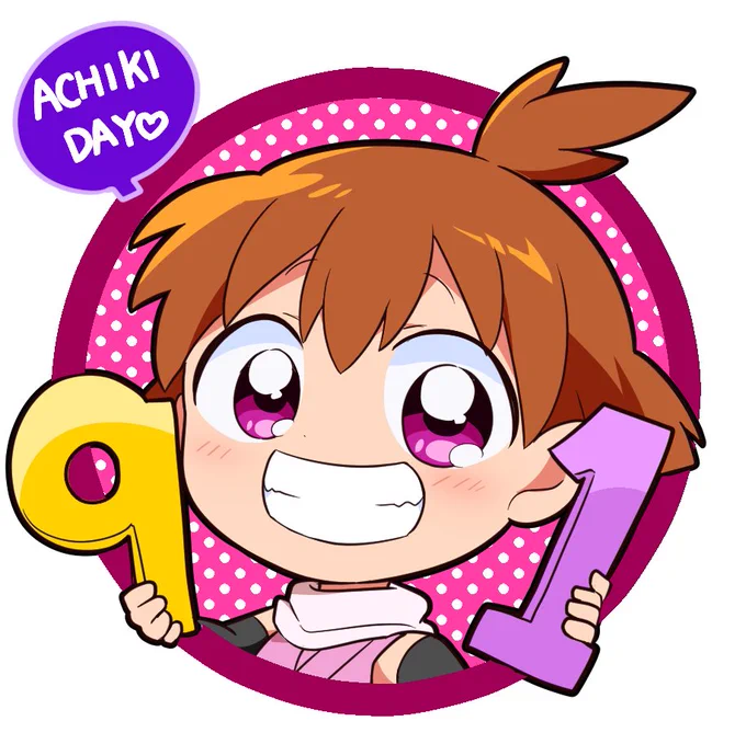 9月1日はくのいの日!!(勝手に制定)#手裏恋 