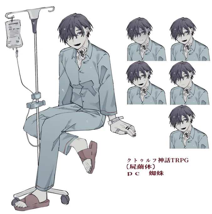 ドラマ見てる間に立ち絵終わってた🕷 
