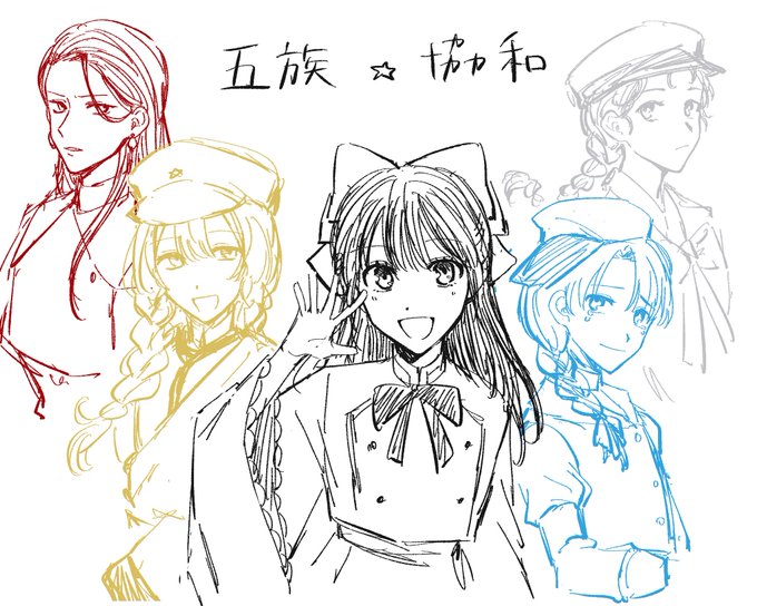 友達に五族⭐︎協和のファンアート描いてもらった❤️💛🖤💙🤍 