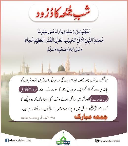 Shab A Jumma 
#JoinPST