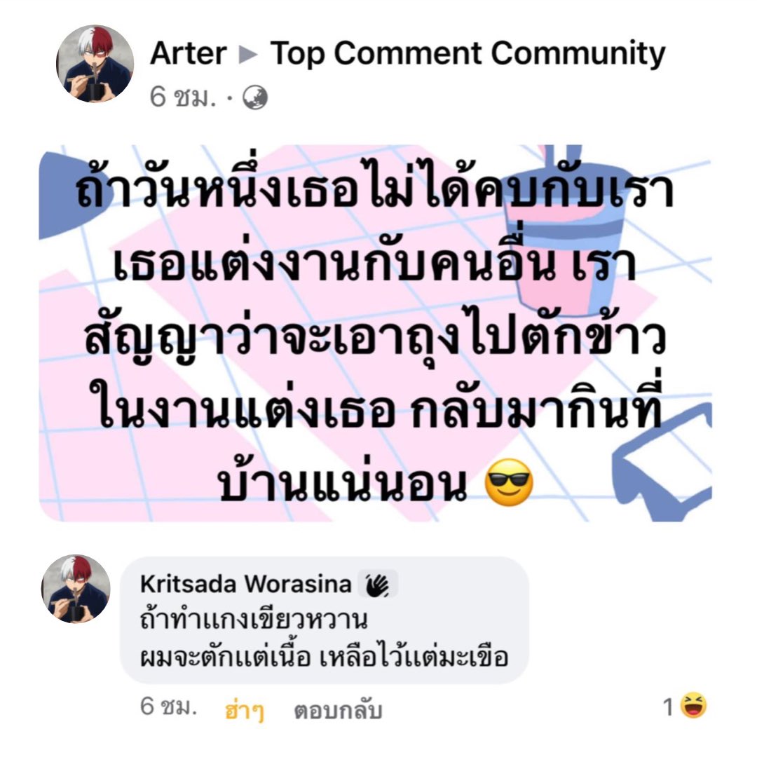 น่ากลัวมาก