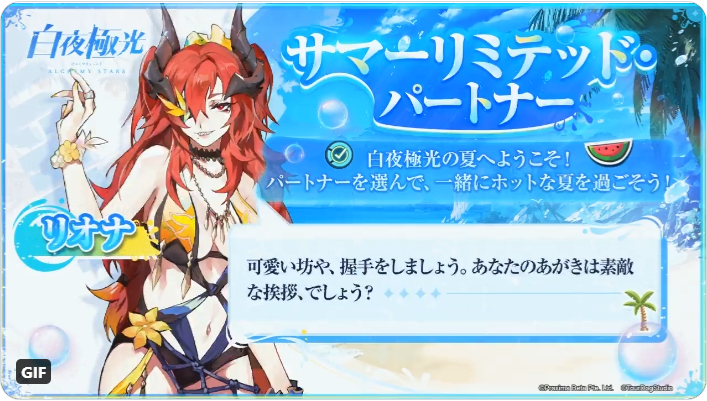 tkk_log's tweet photo. @AlchemyStarsJP https://t.co/yKr9lhQC7D