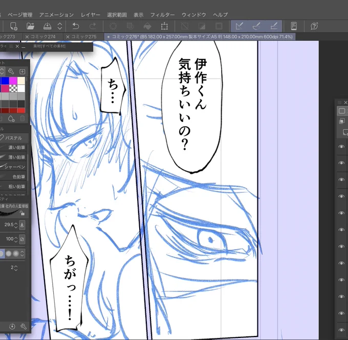 最近目を描くの楽しい👀 