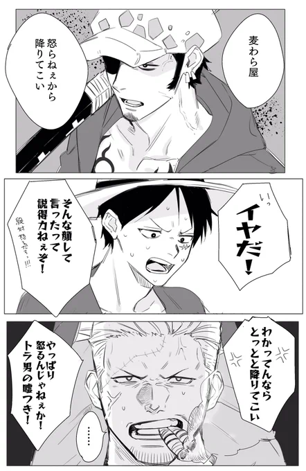 ロとルとスモさん 