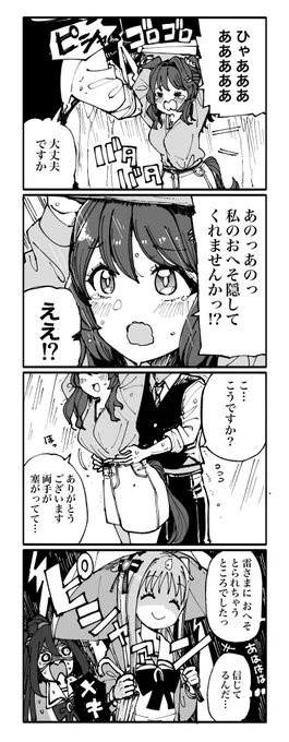 ライトハローと雷
#ウマ娘 #ライトハロー 