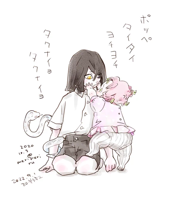 0832の日だそうで。
昔描いた絵ですが手直ししてた。
幸せであれ。
#おばみつ 
