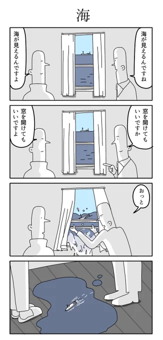 個人的なお気に入りを再掲 