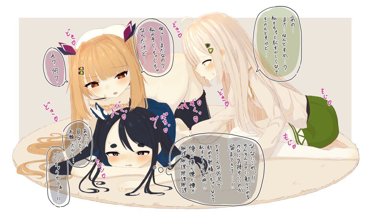 代理ちゃんがうちの子に精液採集される話
(差分とセリフが違ってたので投稿し直し版) 