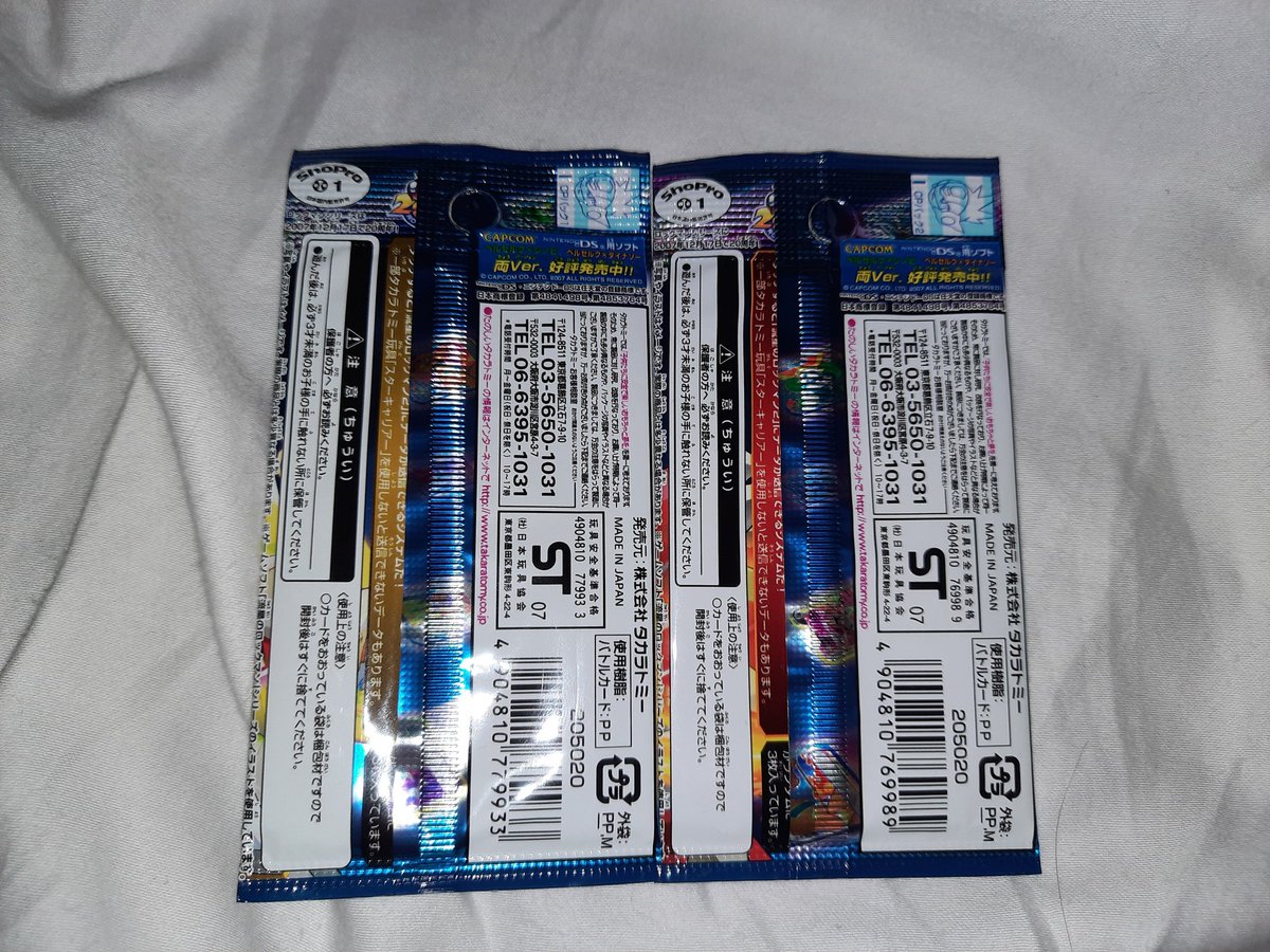 Crackingplastic's tweet photo. Wanted to post these Mega Man Star Force 2: Zerker X Saurian packs by Takara Tomy in 2007! The packs contain 3 cards that you would use in your copy of Star Force 2. #Megamanstarforce #Megamanstarforcelegacycollection #Starforce4 https://t.co/ZZFk5Nj3IY