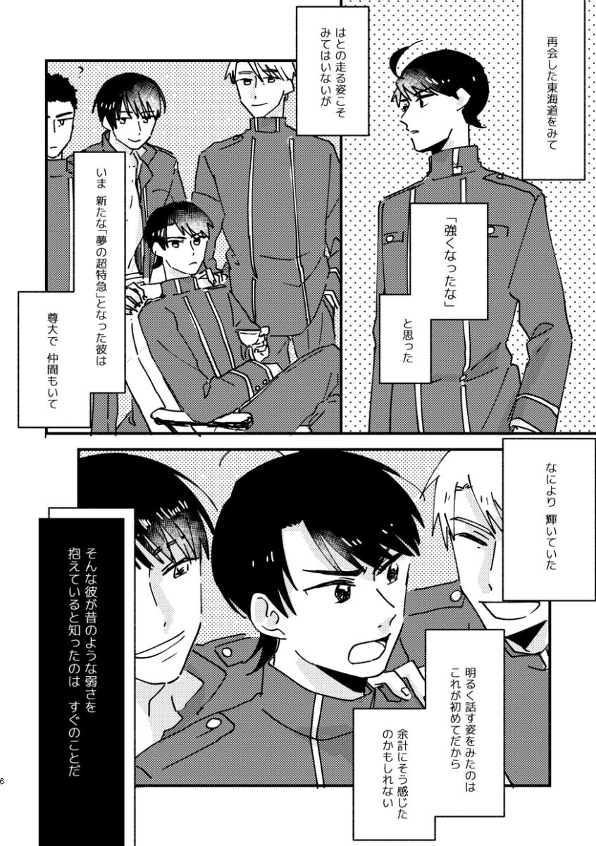 kayu64's tweet photo. いちゃいちゃしてる形海、データなくて再録できなかった…！フロマにあります！！
前再録した馴れ初めの続き？っぽい話！
https://t.co/F8Fw7Ntxpc
↓これは別の本の書き出しの形海 https://t.co/gdyjBb0er1