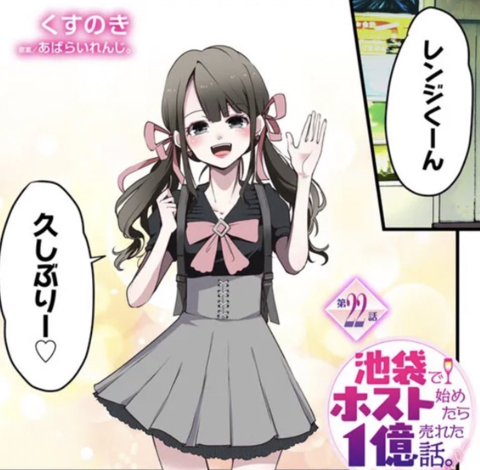 池ホス最新話更新されてます🥺✨
ちずちゃんブヒれるな…
#池ホス
https://t.co/Kekw8bwVa0 