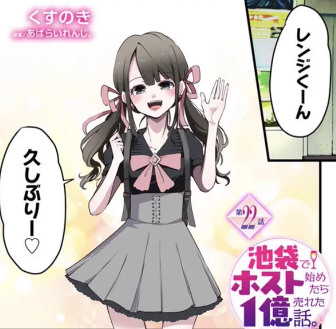 池ホス最新話更新されてます🥺✨
ちずちゃんブヒれるな…
#池ホス
https://t.co/Kekw8bwVa0 