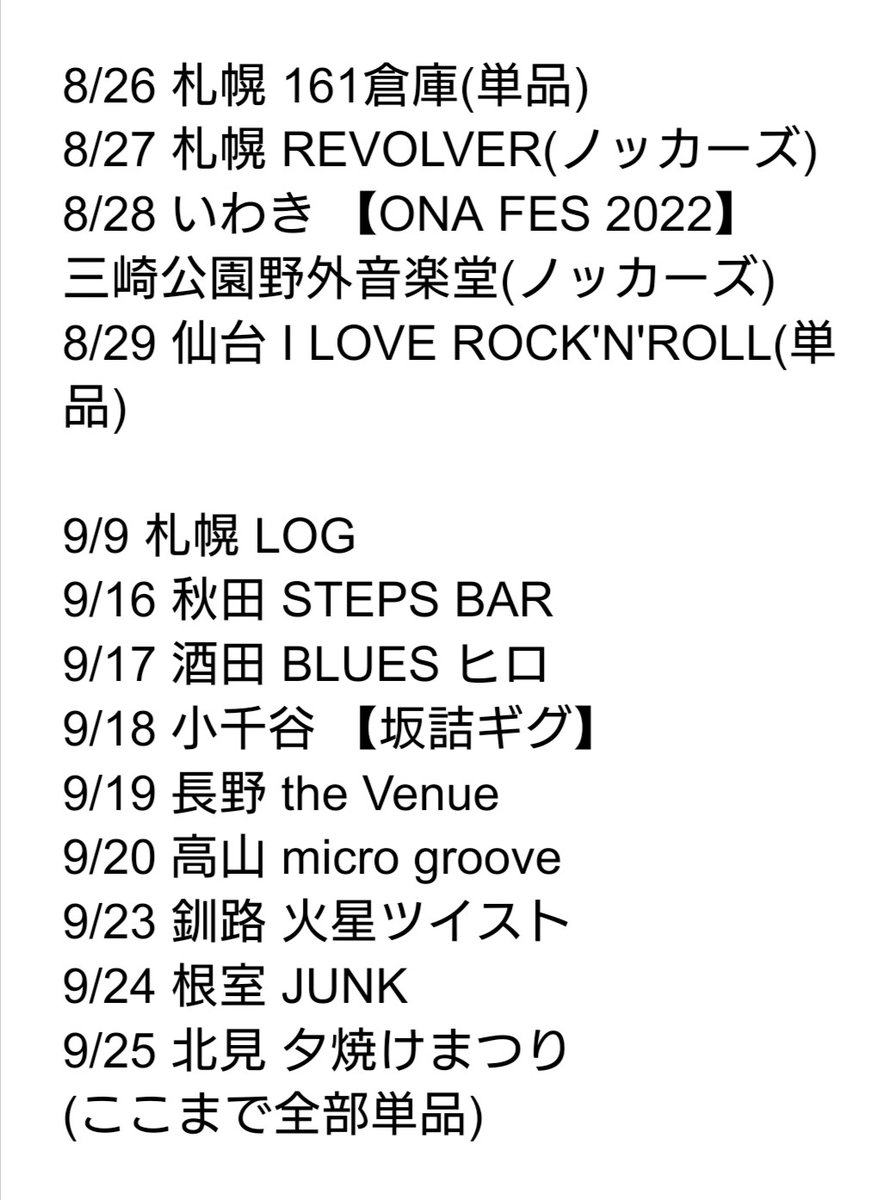 atsushiKNOCKERS's tweet photo. THE KNOCKERS
ノッカーズあつし単品

9月は単品月間です。
長野編では数曲ですがご当地ノッカーズがあるとか？無いとか？😎むふふ

続く https://t.co/nji9HuQVJk