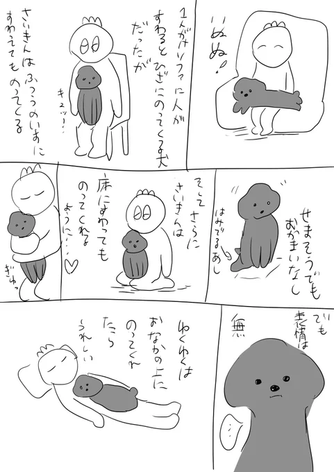 いぬ日記 