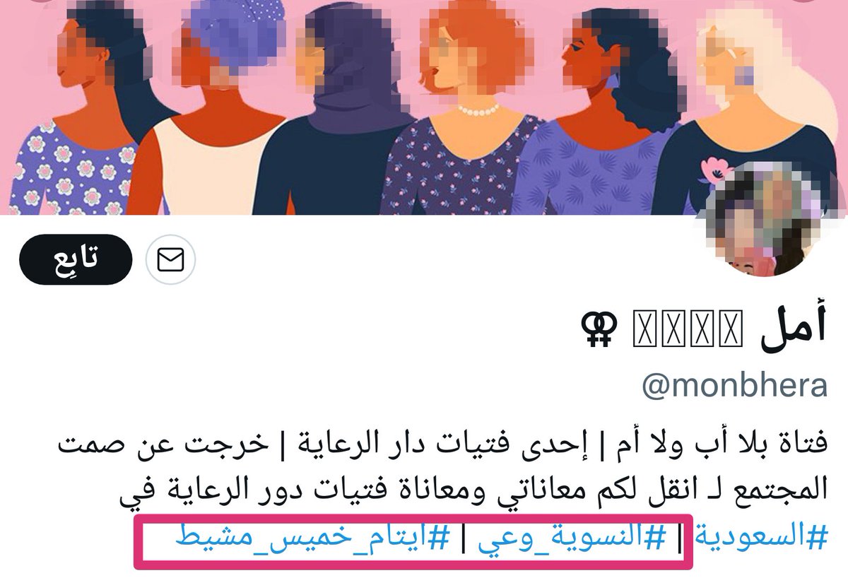 ME66007's tweet photo. حبل الكذب قصير أيتها #النسوية
اولا الحادثة ما صارت في دار الايتام.
فعلا #النسويه_وعي  في فضح نفسها و فضح اكاذيبها https://t.co/MWT9wLn1q0