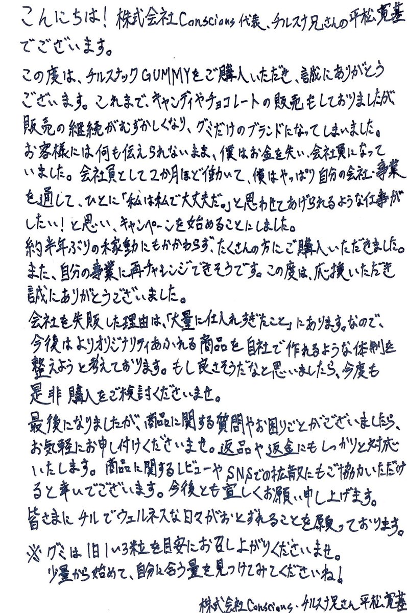 cbd_tonchun's tweet photo. 皆さまは、チルスナ兄さんのこと、覚えていますか？💫

思い出しておいてくださいね。
準備中。。

今週末、試作1号。 https://t.co/BlSbldGifC