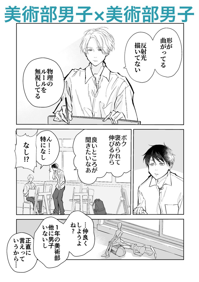 新刊の短編4本はこんな感じです📖
『図工の「ある授業」が苦手な子』以外は新作になります💡 