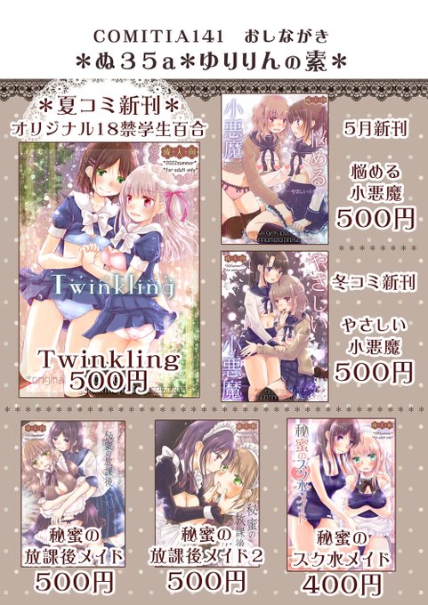 9/4ã³ããã£ã¢141ã®ãããªããã§ããã¹ããŒã¹ãã¬35aããããã®çŽ ãæ°åã¯ãããŸãããå€ã®æ°åãšãçŸå挫ç»ãã£ã±ãæã£ãŠè¡ããŸã!ããŒããŒã¯æ°ããã®ã§ããã ãã§ãè²°ãã«æ¥ãŠãã ãããã