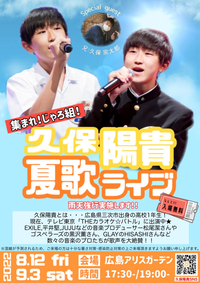久保陽貴 広島 ライブDVD Fbk8pmgUcAAv_fd.jpg