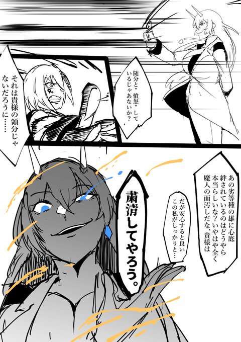 らくがきしてたら何かかっこよくなっちゃった
#絶対魔壊ブザマリア 