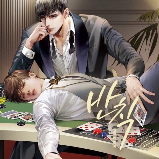 dogdolahee's tweet photo. 📖 반칙 읽는 타래 📖

읽었었지만 9월에 반칙 읽는 피의 맹세를 했기 때문에 타래 세우고 다시 읽습니다

스포발췌 🫶
끼어들기 🫶 https://t.co/msFEXOD4kh