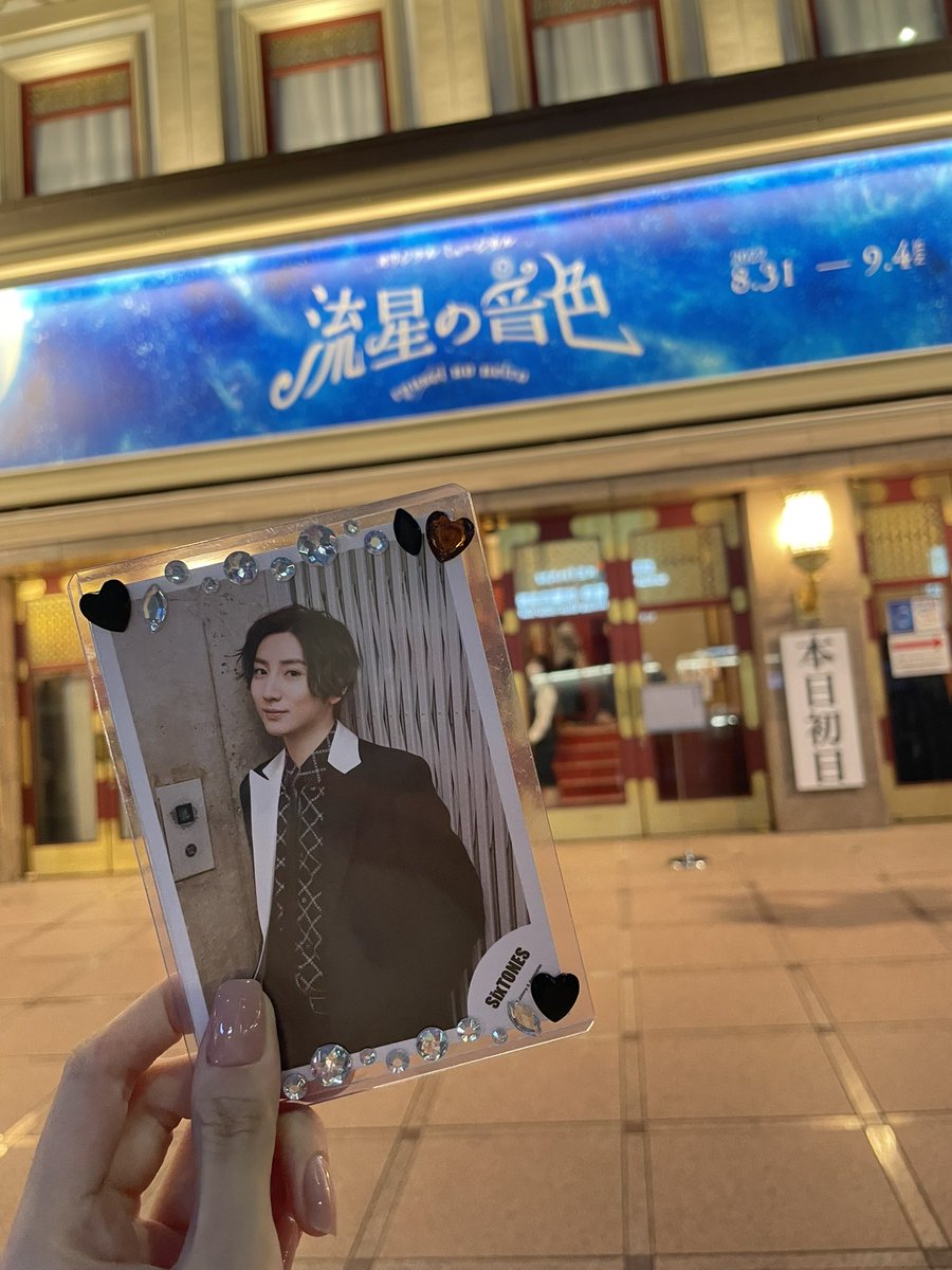 n_202201's tweet photo. 流星の音色🎋💫
昨日趣味のお着物を着て南座初日観劇してきました💖
リーパ王子がより板についてて、きょもじゃなくてリーパ王子にしか見えなくて本当に素晴らしかった🥺💗
初めてのカテコにも感無量で、SixTONESの話題まで出してくれて愛おしさ爆発して号泣💎
いつも沢山の幸せをありがとう🫶🏻🫶🏻 https://t.co/T9DcG6BID3