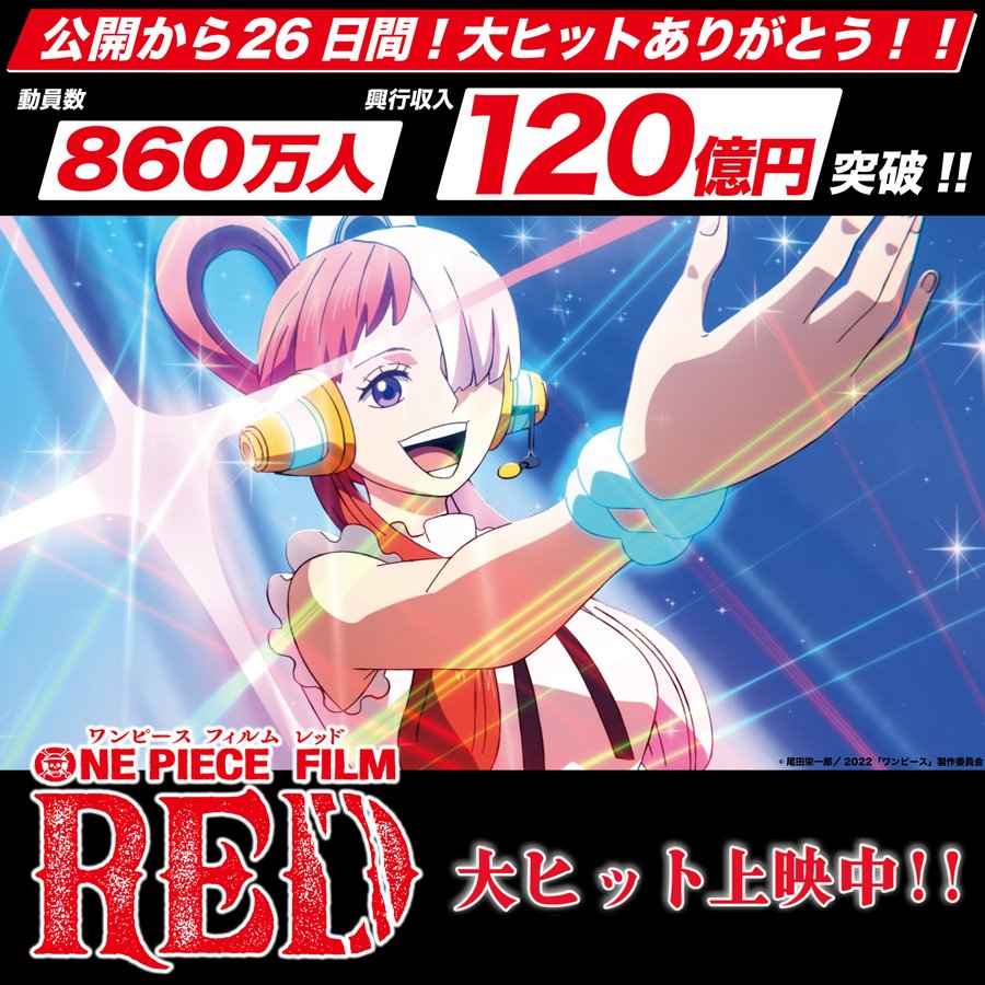 One Piece Film Red Sells 8 6 Million Tickets For 12 Billion Yen News Anime News Network