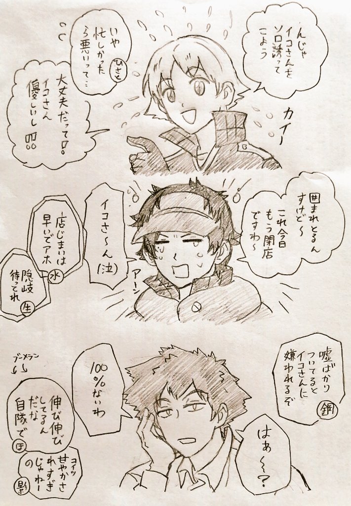 これは、ばりばりに甘やかされてる後輩ず 