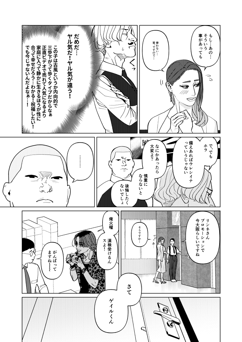 創作百合第八話「夏祭り・前編」(2/3) 