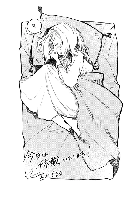 冥王様が通るのですよ@ comic 、今月はお休みいただいております👻
これは単行本の描きおろし漫画と少し繋がっているアイリスたや絵 