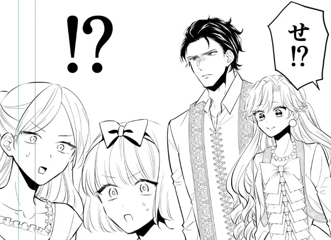コミックス作業でドタバタしてるうちになんか9月になってて驚きました🫢ご無沙汰してます💦
恐らくたぶん明日9話が更新になる…?と思う…?(多分…)(曖昧)ので、されたらお知らせに参ります〜!よろしくどうぞ!

🌻 https://t.co/9StkWs5psw

画像は2巻の描き下ろし漫画の一コマです🎀 