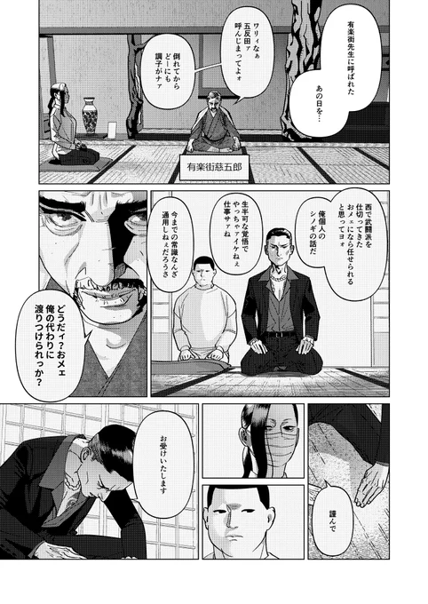 創作百合第八話「夏祭り・前編」(3/3) 