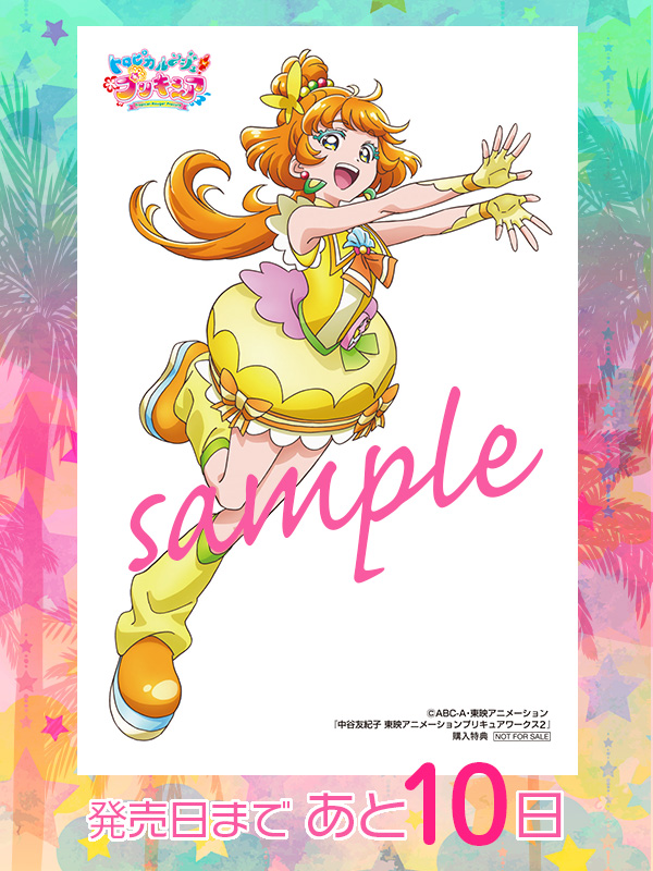 キュアパパイア　店舗特典非売品カード  中谷友紀子プリキュアワークス2