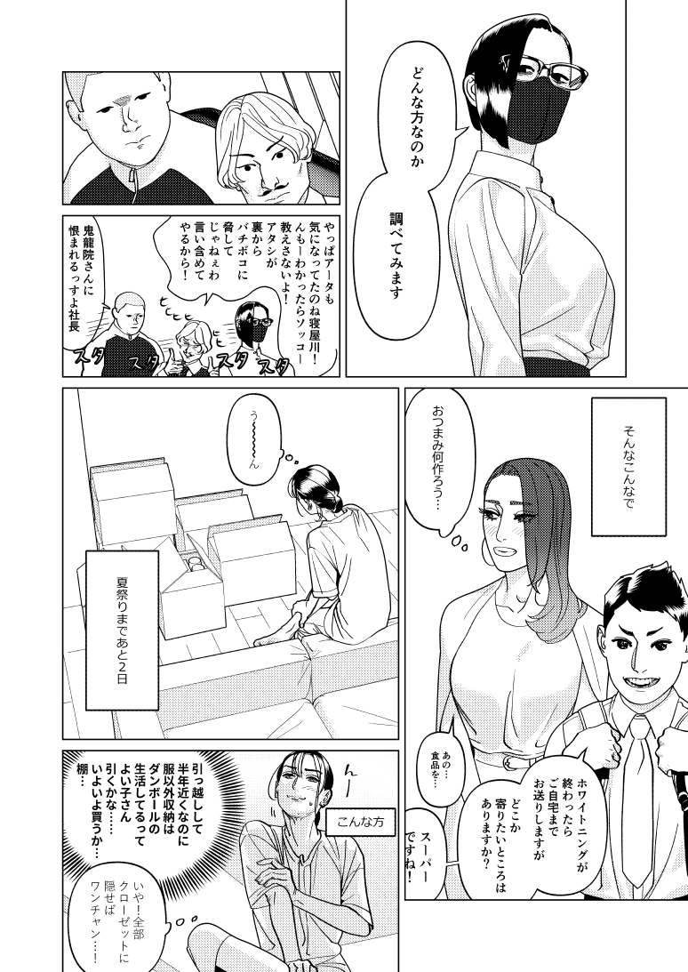 創作百合第八話「夏祭り・前編」(3/3) 