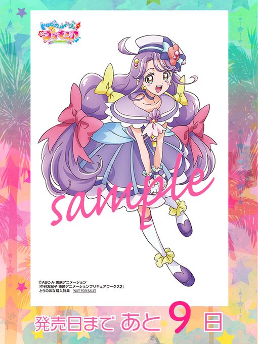 送料無料でお届けします 新品 プリキュア 東映アニメーション プリキュアワークス2 中谷友紀子 トロプリ Www Hallo Tv