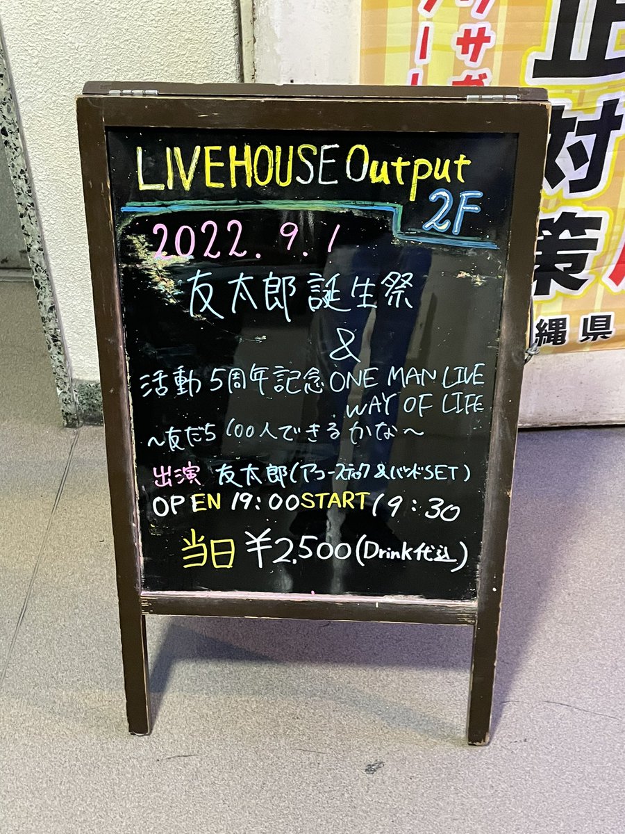 tensyo161008's tweet photo. 本日は…!!
友太郎誕生祭&活動5周年記念ONE MAN LIVE
張り切りすぎて1番乗りしてしもた🤭
史上最強レベルの台風を跳ね除けた男の挑戦🌀⚡️
どんなライブになるか楽しみです!!
#WAY_OF_LIFE
#友達100人できるかな https://t.co/NPPCXMPEFo