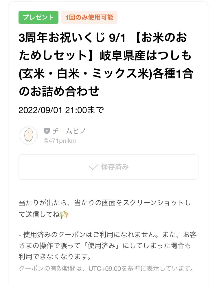 ピノさん 玄米カイロのピノアルベロ 米農家 Pinoalbero5 Twitter ピノさん 玄米カイロのピノアルベロ 米農家 Pinoalbero5 Twitter