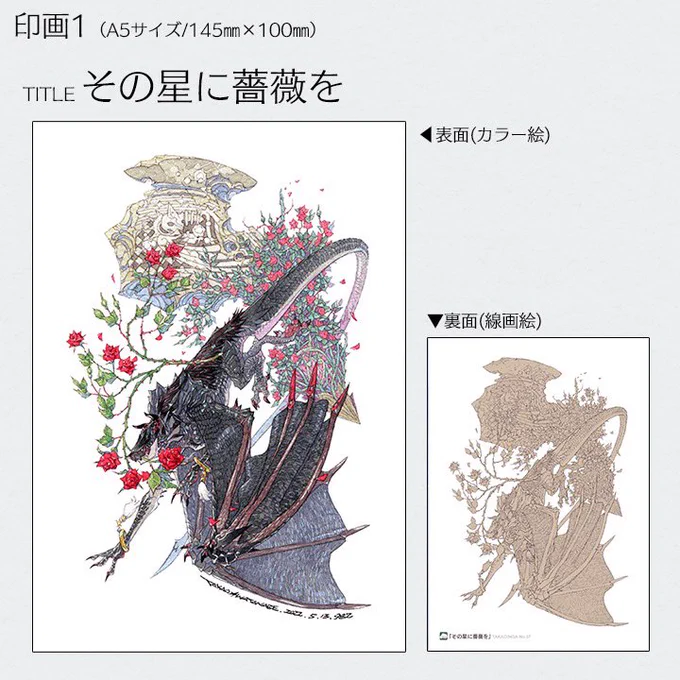 【竜vol.1🐉】孝夫印画で竜をテーマにした3枚セットを特典の栞とセットにして販売スタートですよ〜!

◾️BOOTH
https://t.co/2YVMiO6dbs

◾️minne
https://t.co/Zhehugaf0Q

◾️Creema
https://t.co/wKhRw1fQK4

◾️メルカリ
https://t.co/iLcCgLr7DK 