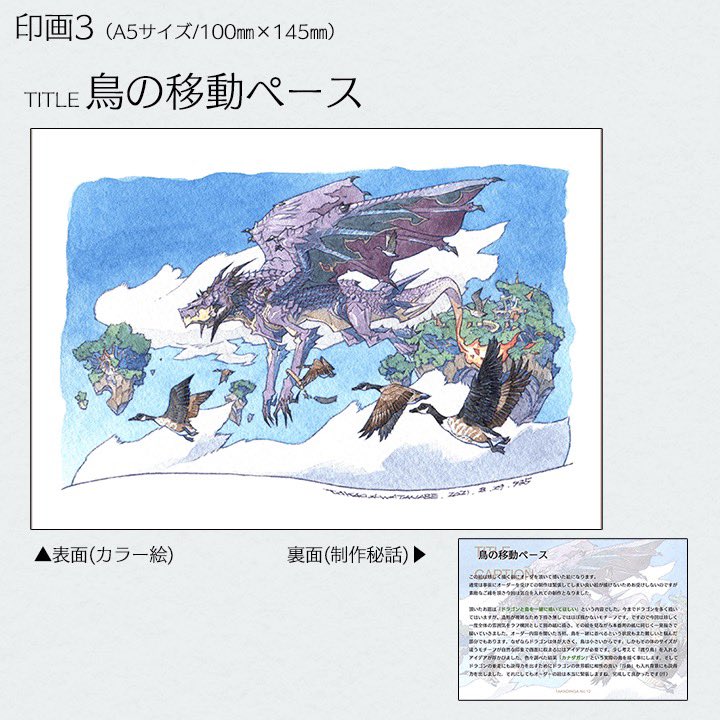 【竜vol.1🐉】孝夫印画で竜をテーマにした3枚セットを特典の栞とセットにして販売スタートですよ〜!

◾️BOOTH
https://t.co/2YVMiO6dbs

◾️minne
https://t.co/Zhehugaf0Q

◾️Creema
https://t.co/wKhRw1fQK4

◾️メルカリ
https://t.co/iLcCgLr7DK 