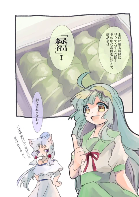 #ずんちゃんモチモチ木曜日
視野が狭くなるずん子さん 