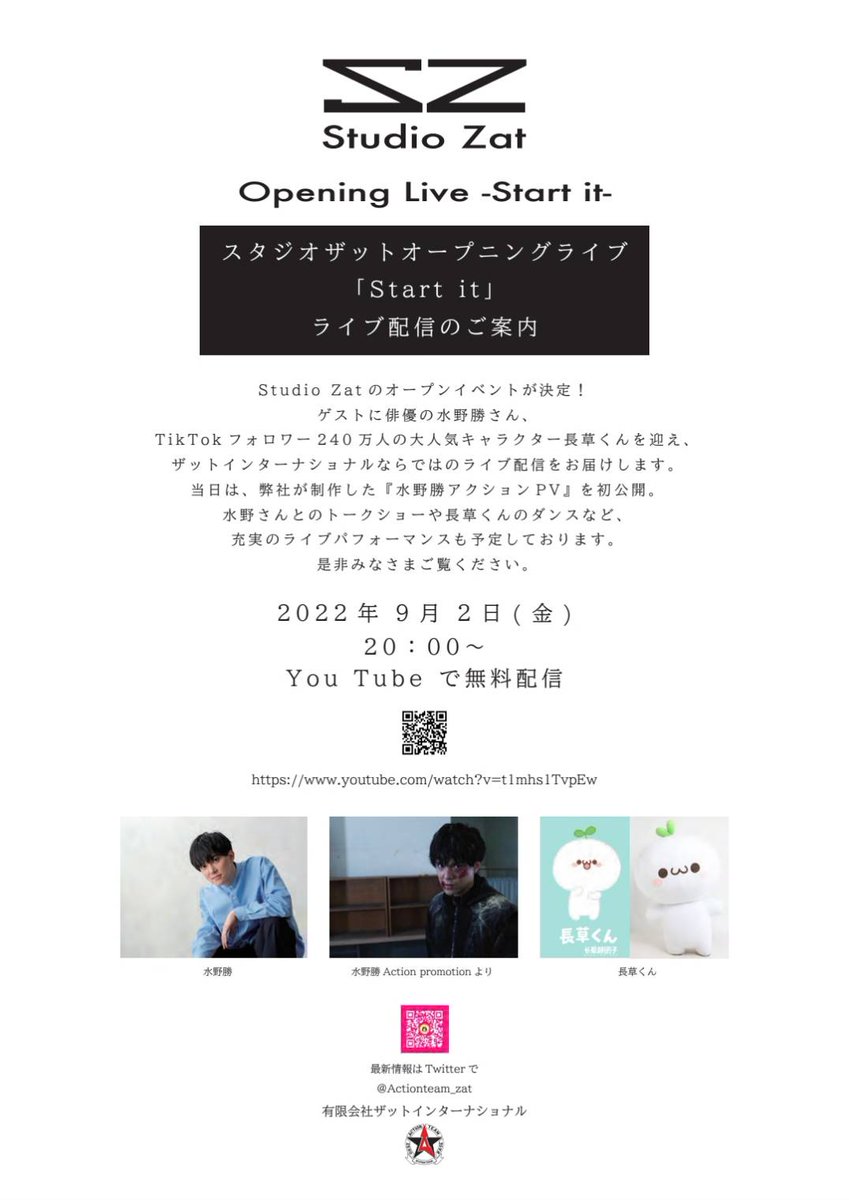 88rchozo0's tweet photo. 【告知】
弊社のイベントです。

Opening  Live -Start it-

https://t.co/Gur9mwD4UP

自分も水野勝アクションPVに微力ながら参加させて頂きました。
興味がある方は是非ご覧ください！

#ザットインターナショナル
#StudioZat
#水野勝
#長草くん
#BｰST
#Rio
#アクション
#ライブ配信 
#SIA https://t.co/wDhNSF8dDT