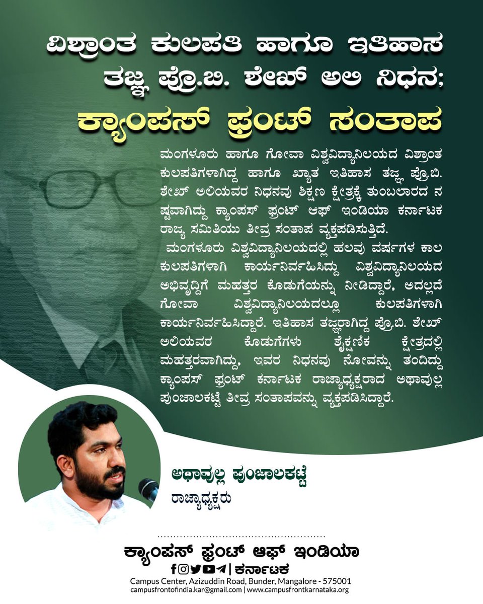 Campus Front of India - Karnataka tweet media