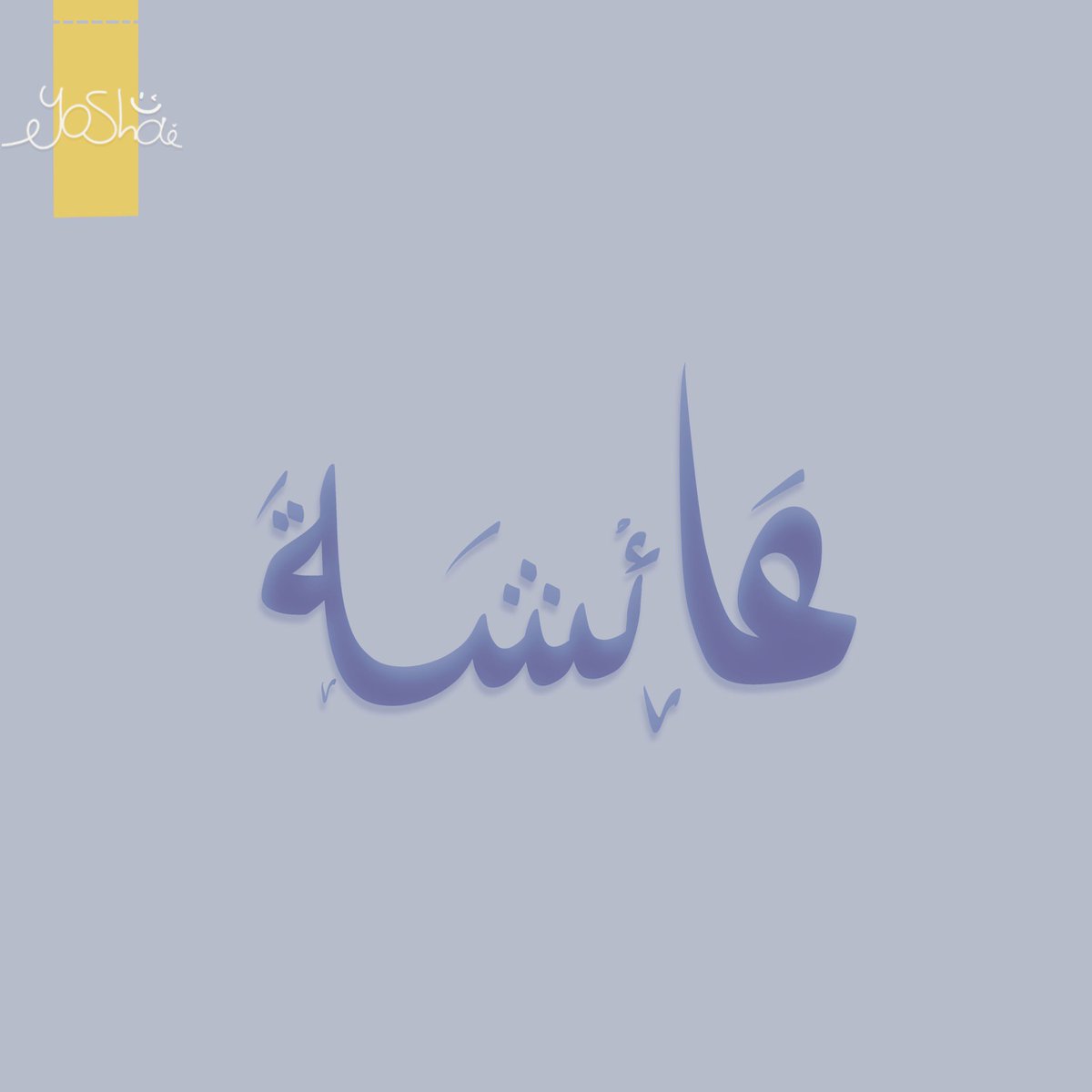 YOSHA_Arts's tweet photo. كتبت اسمي برنامج بروكريت كاول مره اجرب خطي حبيت النتيجه 🥺

#دعم #بروكريت #تجمع_فنانيين٩ #تصميم #رسم #Procreate https://t.co/VX8wgKtT69